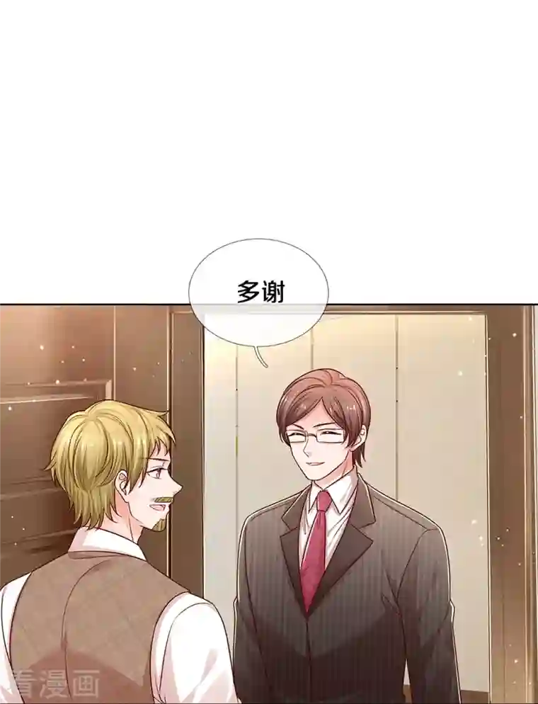 妈咪快跑：爹地追来了第312话 我只是想要一个道歉