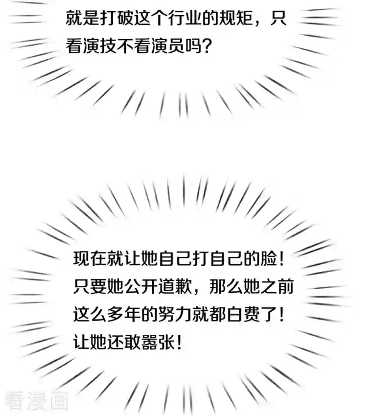 妈咪快跑：爹地追来了第312话 我只是想要一个道歉