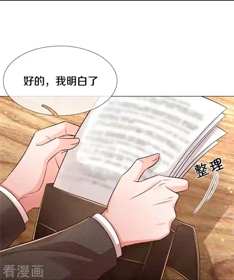 妈咪快跑：爹地追来了第312话 我只是想要一个道歉