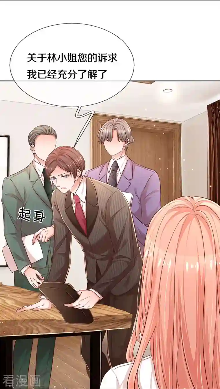 妈咪快跑：爹地追来了第312话 我只是想要一个道歉