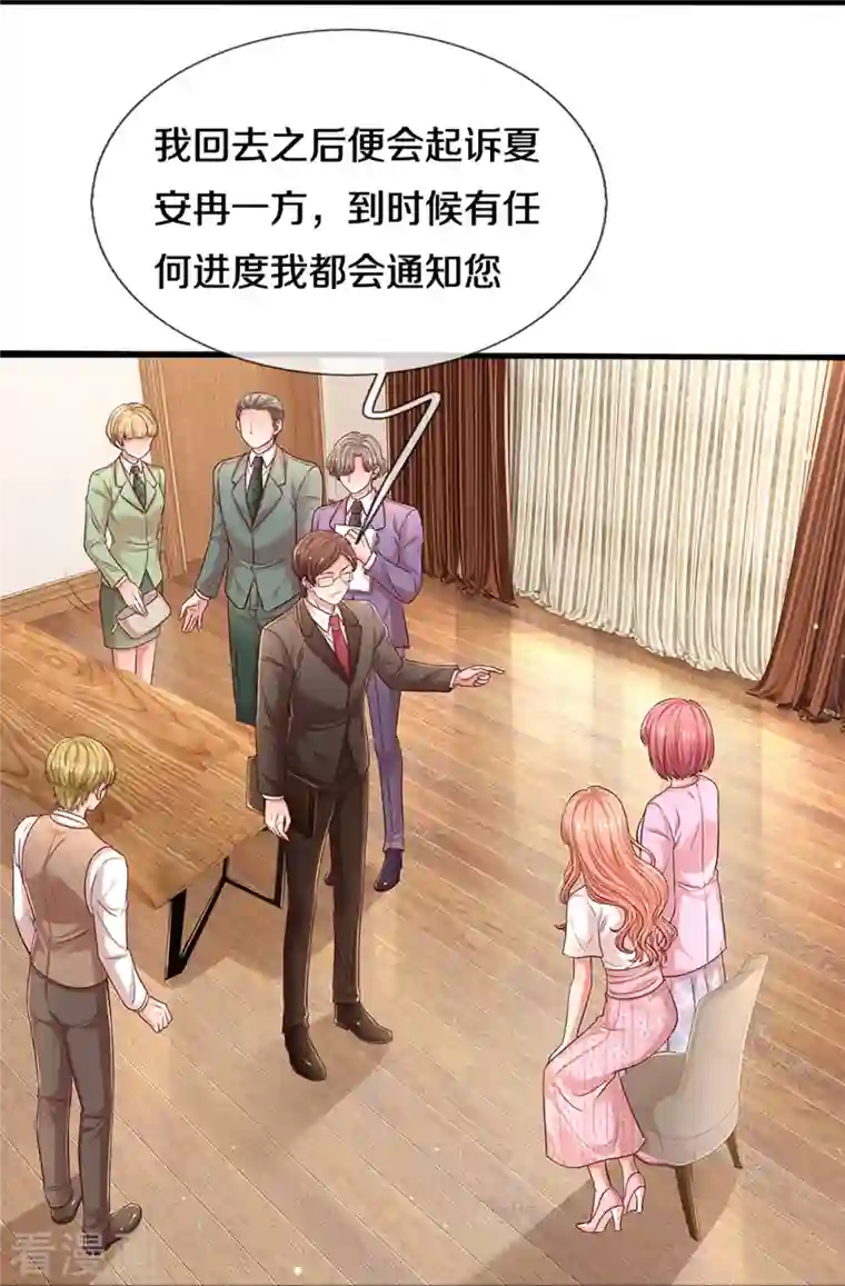 妈咪快跑：爹地追来了第312话 我只是想要一个道歉