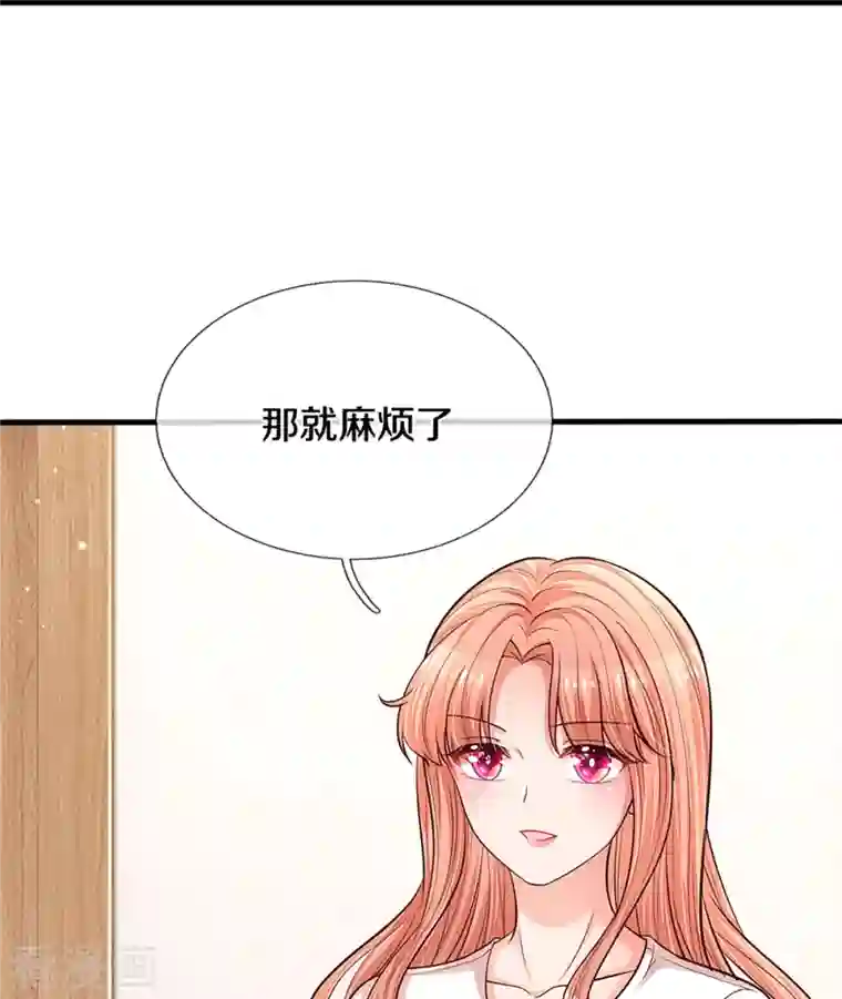 妈咪快跑：爹地追来了第312话 我只是想要一个道歉