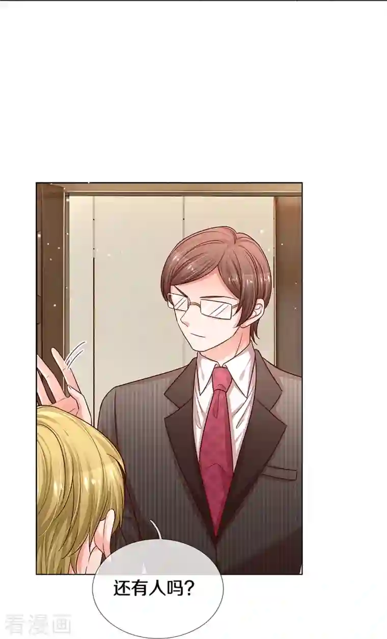 妈咪快跑：爹地追来了第312话 我只是想要一个道歉