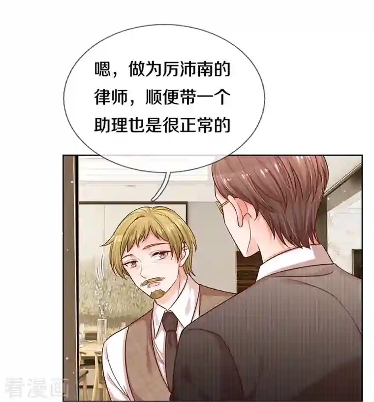 妈咪快跑：爹地追来了第312话 我只是想要一个道歉