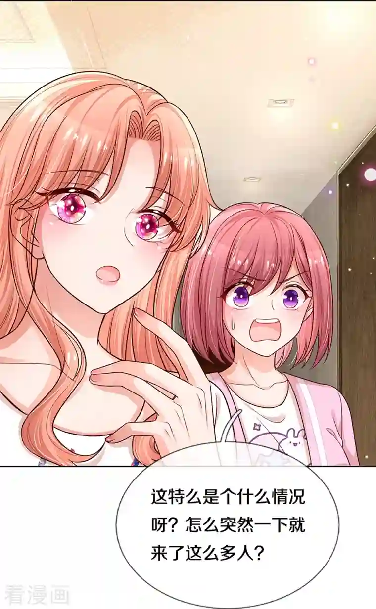 妈咪快跑：爹地追来了第312话 我只是想要一个道歉