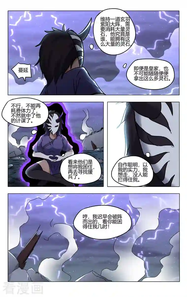 万界仙踪第398话