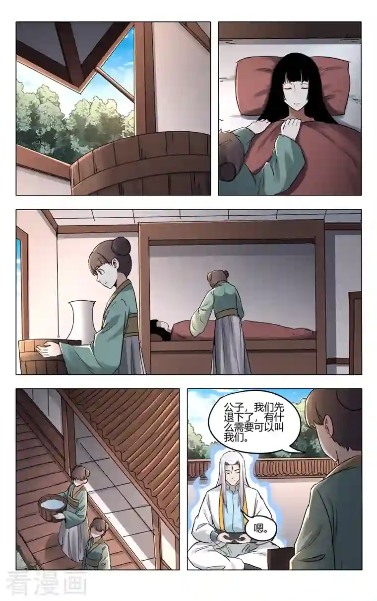 万界仙踪第399话