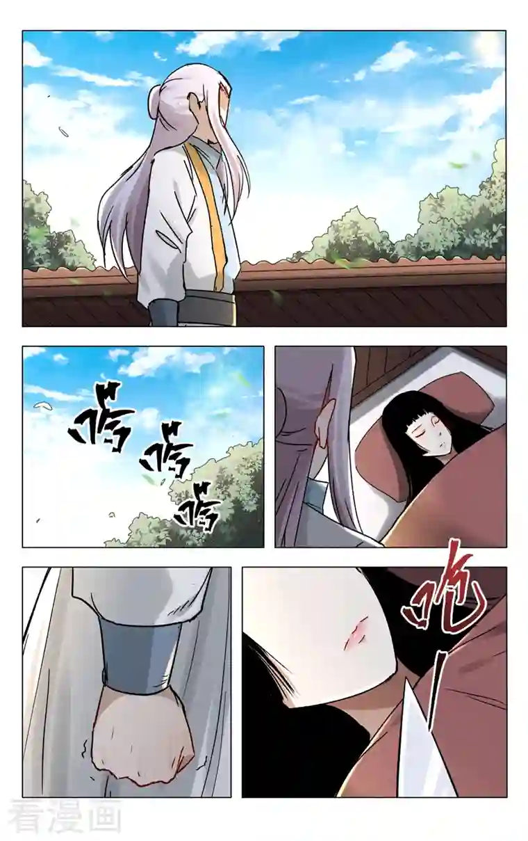 万界仙踪第399话