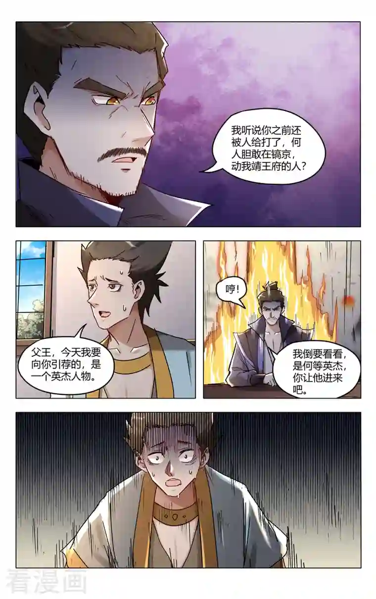 万界仙踪第400话