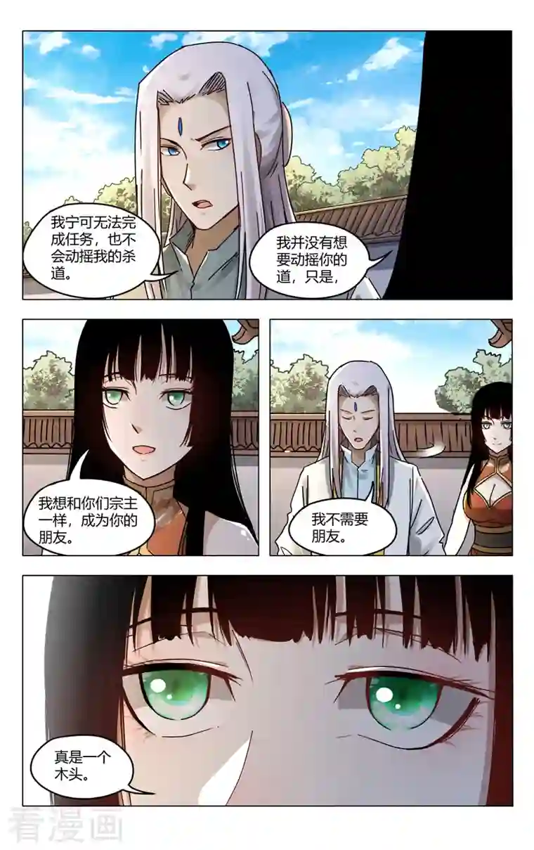 万界仙踪第400话