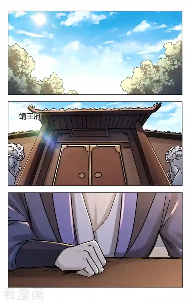 万界仙踪第400话