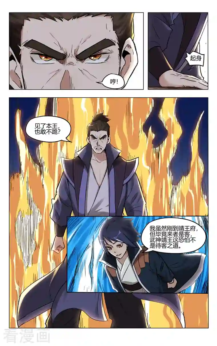 万界仙踪第401话