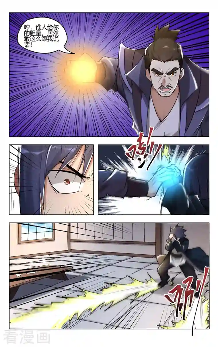 万界仙踪第401话