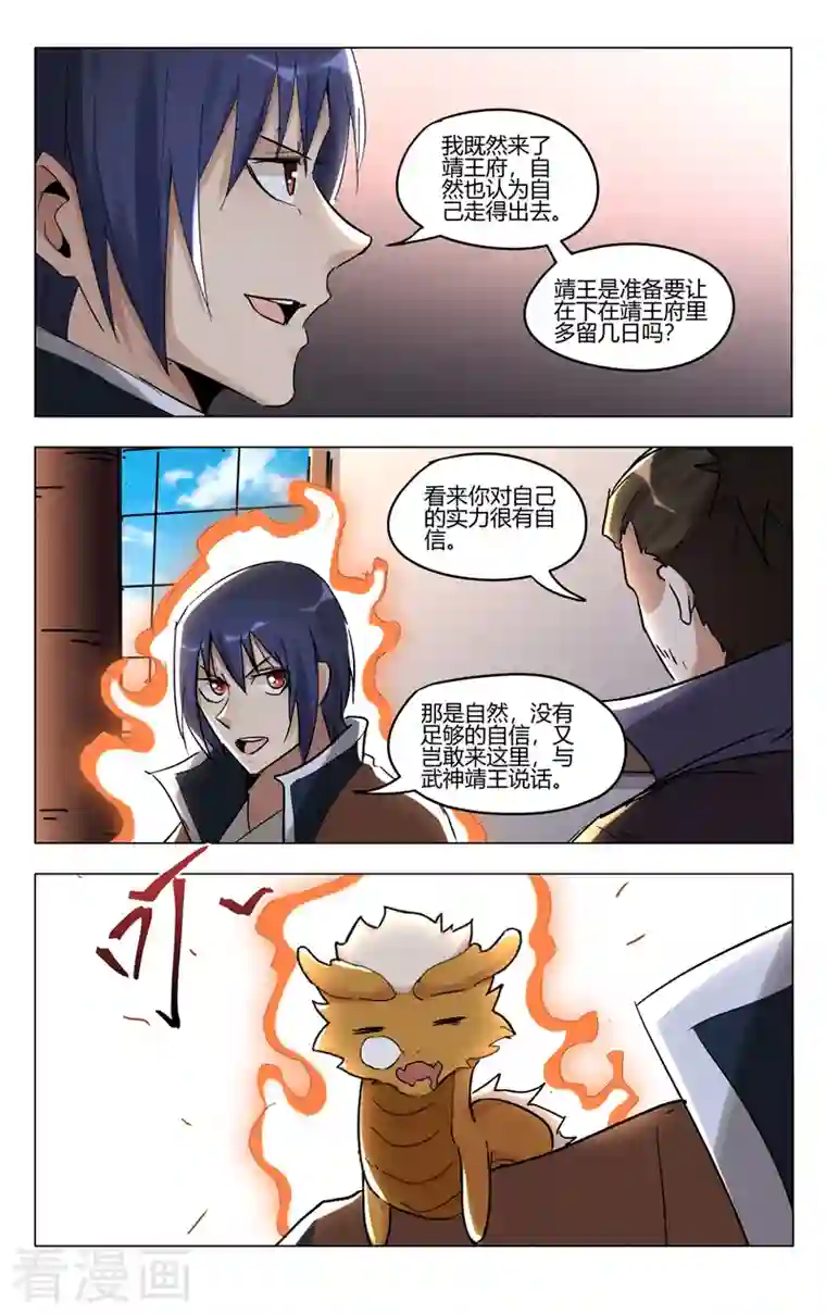 万界仙踪第401话