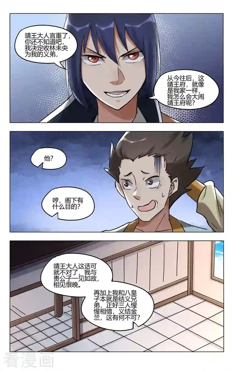万界仙踪第401话