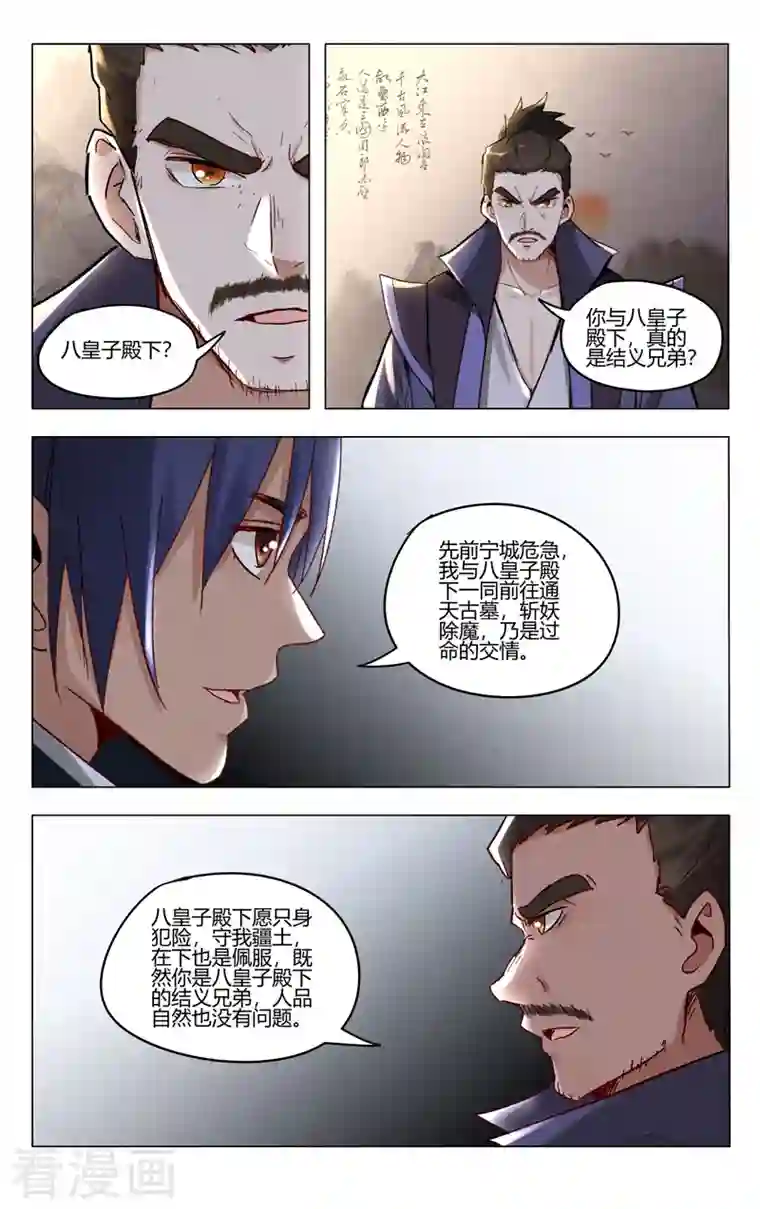 万界仙踪第401话