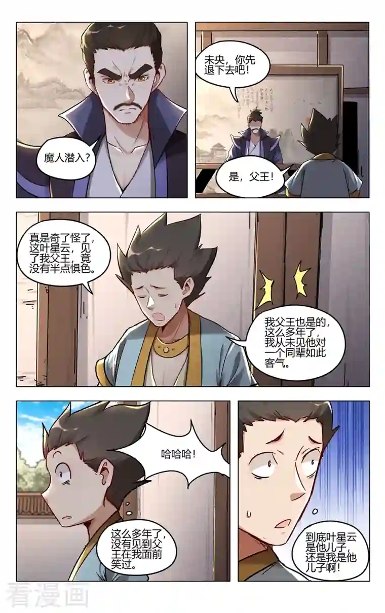 万界仙踪第402话