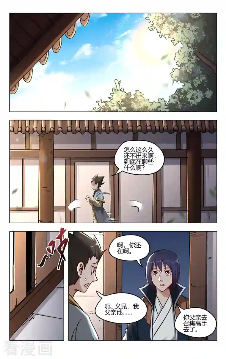 万界仙踪第402话