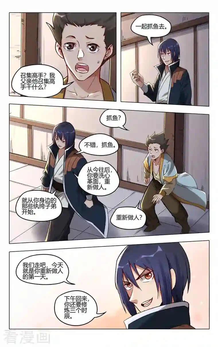 万界仙踪第402话