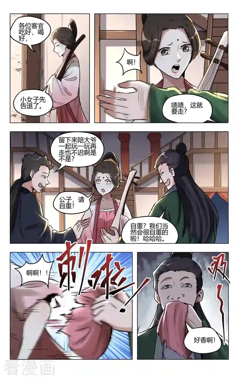万界仙踪第402话