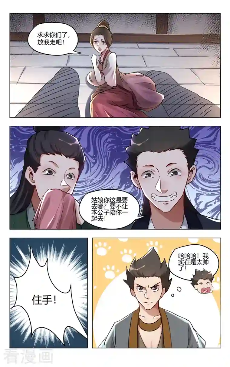 万界仙踪第402话