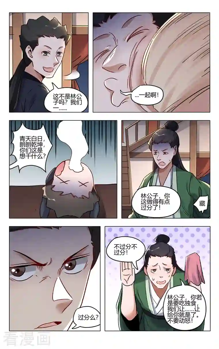 万界仙踪第402话