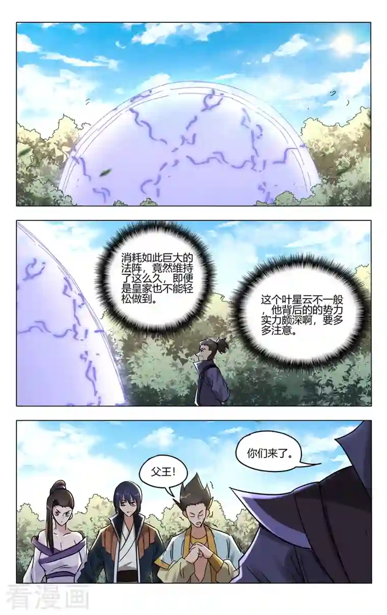 万界仙踪第403话