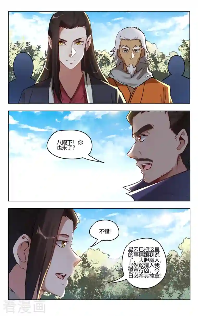 万界仙踪第403话