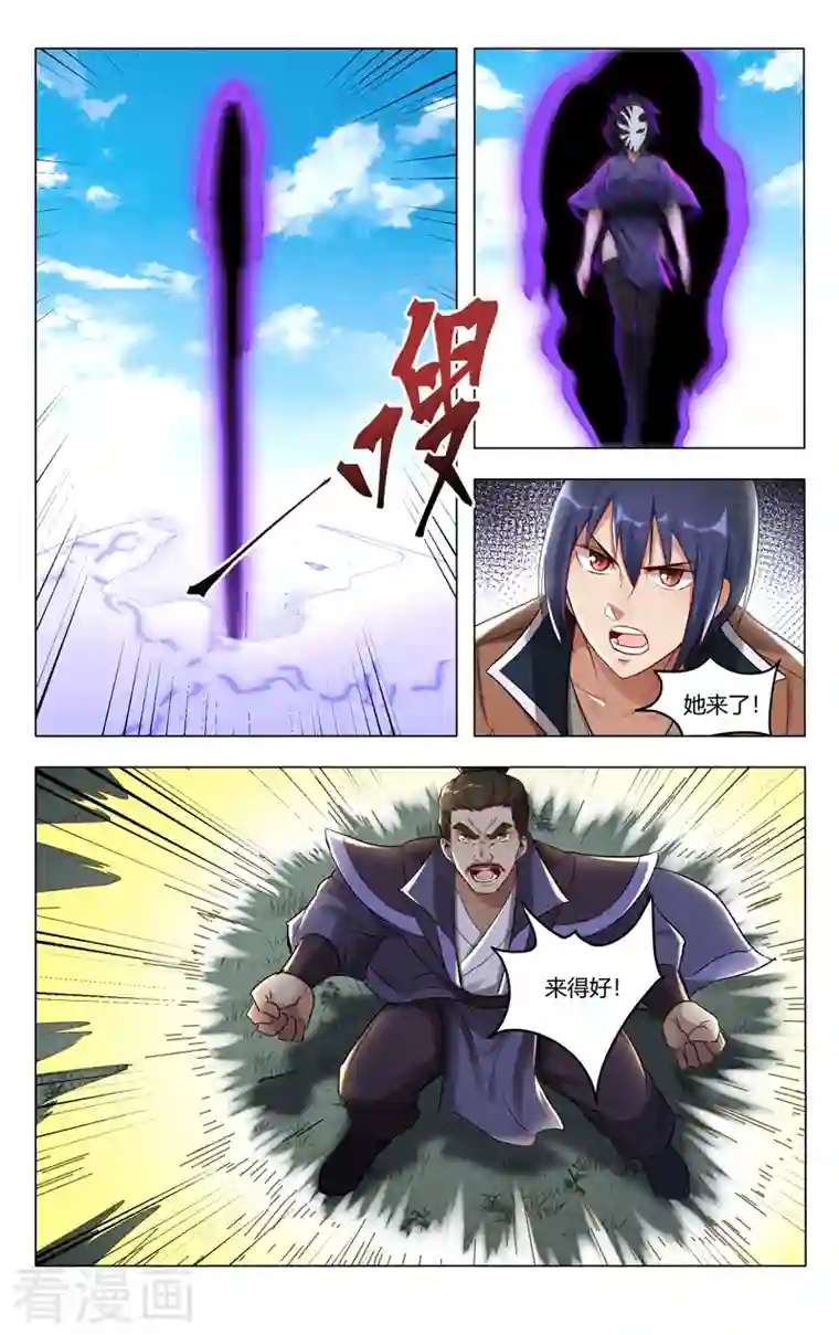 万界仙踪第404话