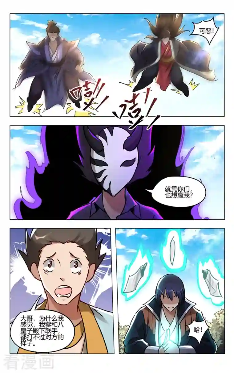 万界仙踪第404话