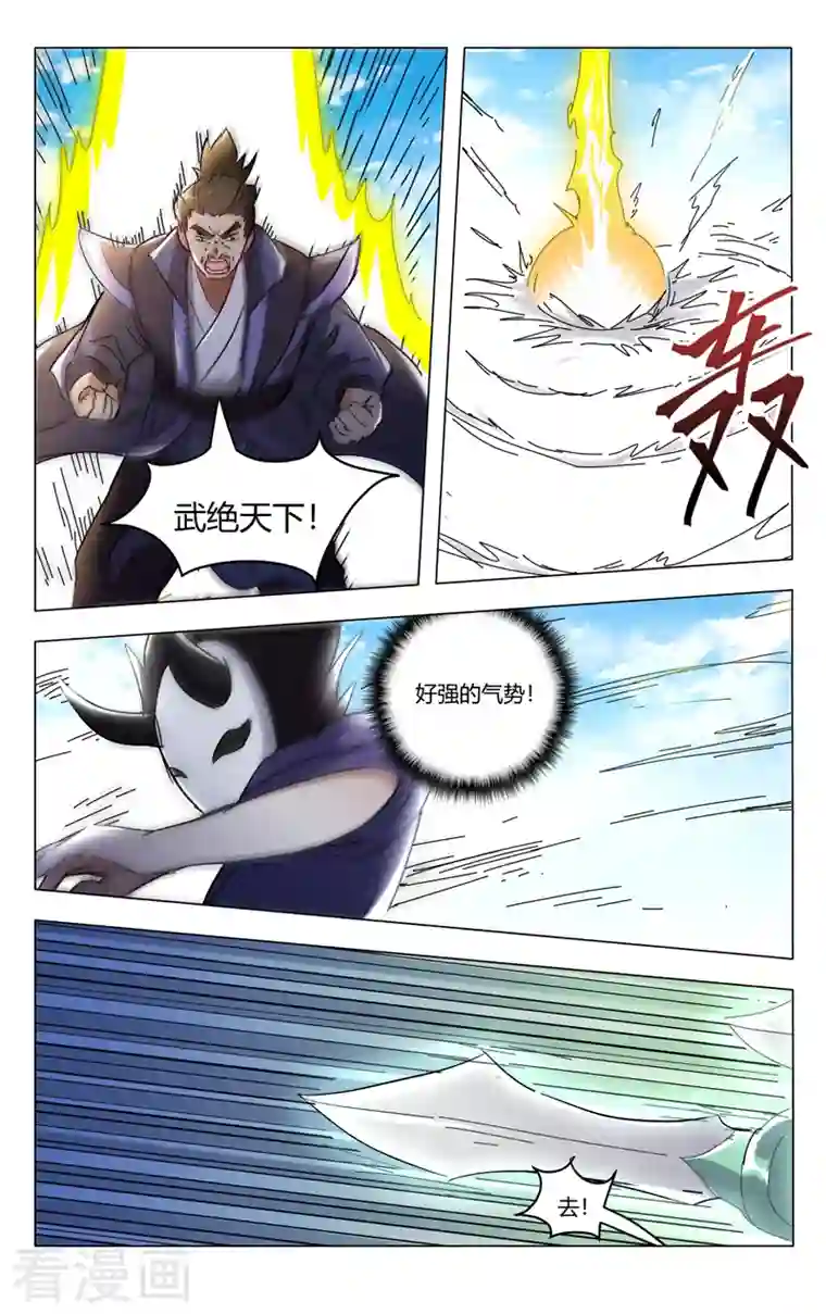 万界仙踪第404话