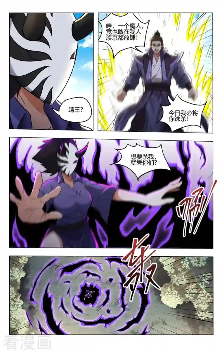 万界仙踪第404话