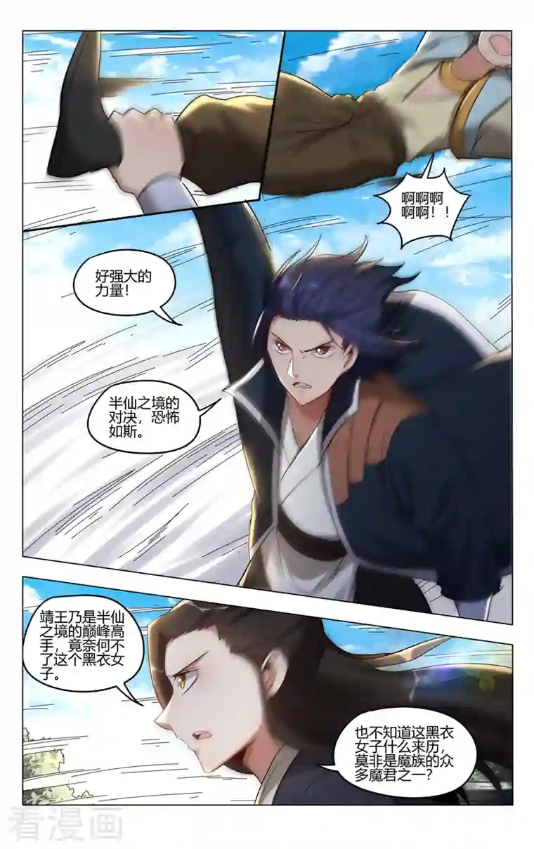 万界仙踪第404话