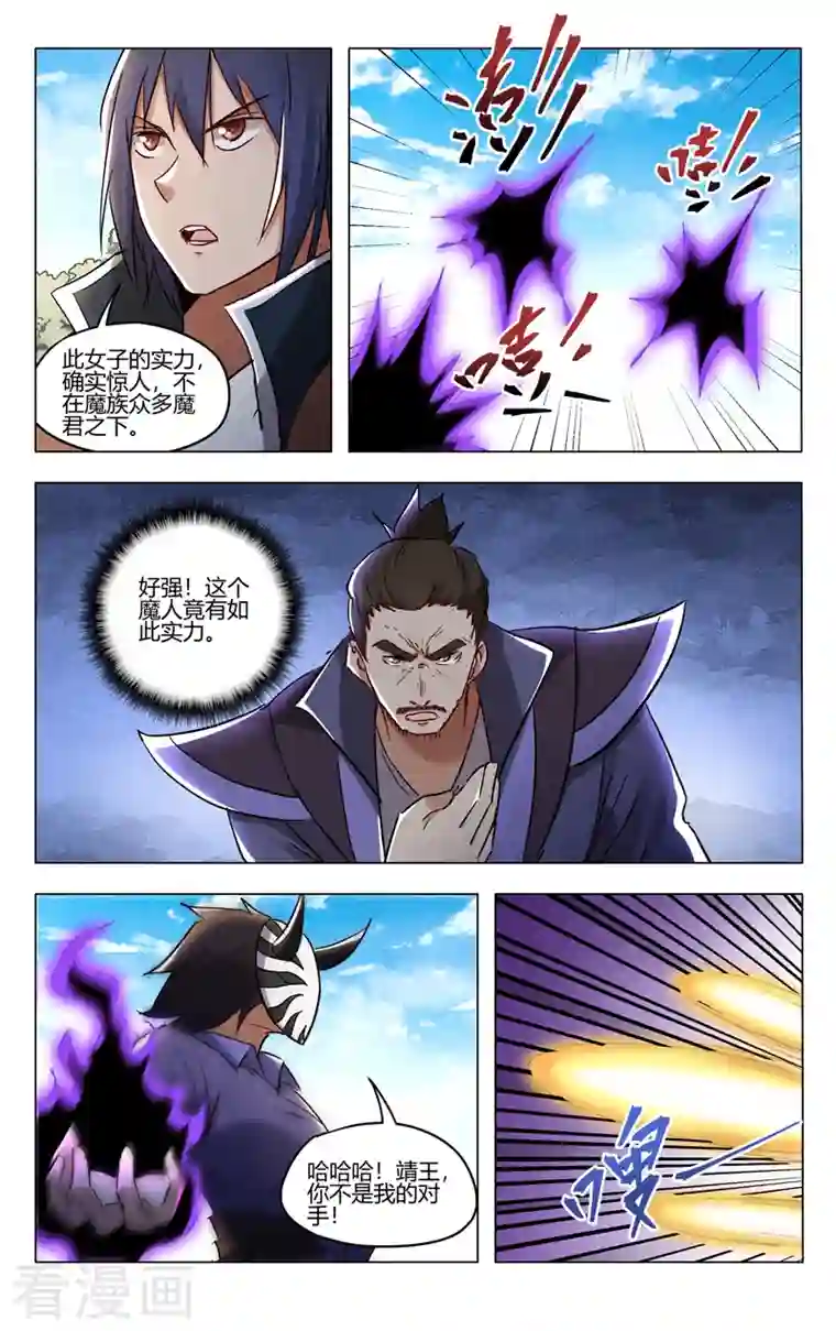 万界仙踪第404话