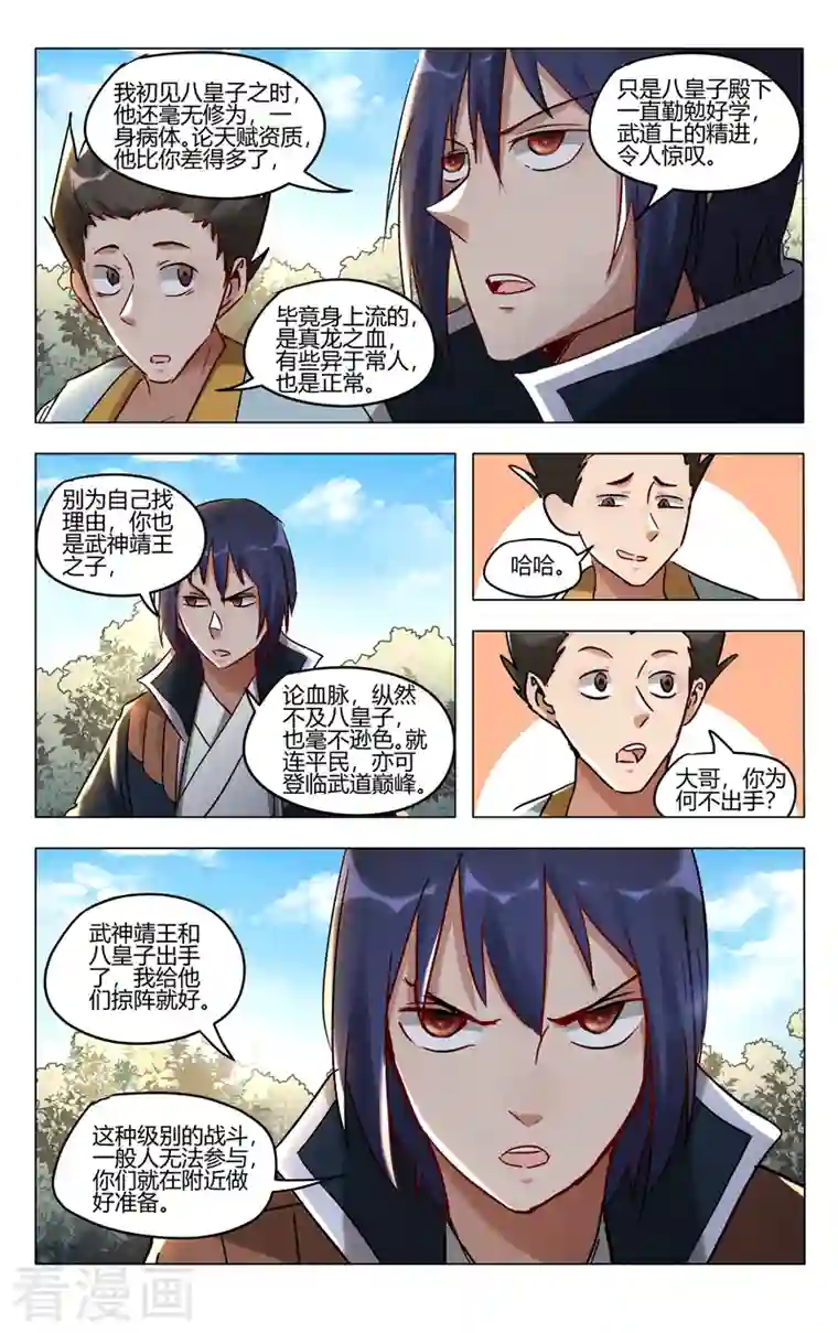 万界仙踪第404话