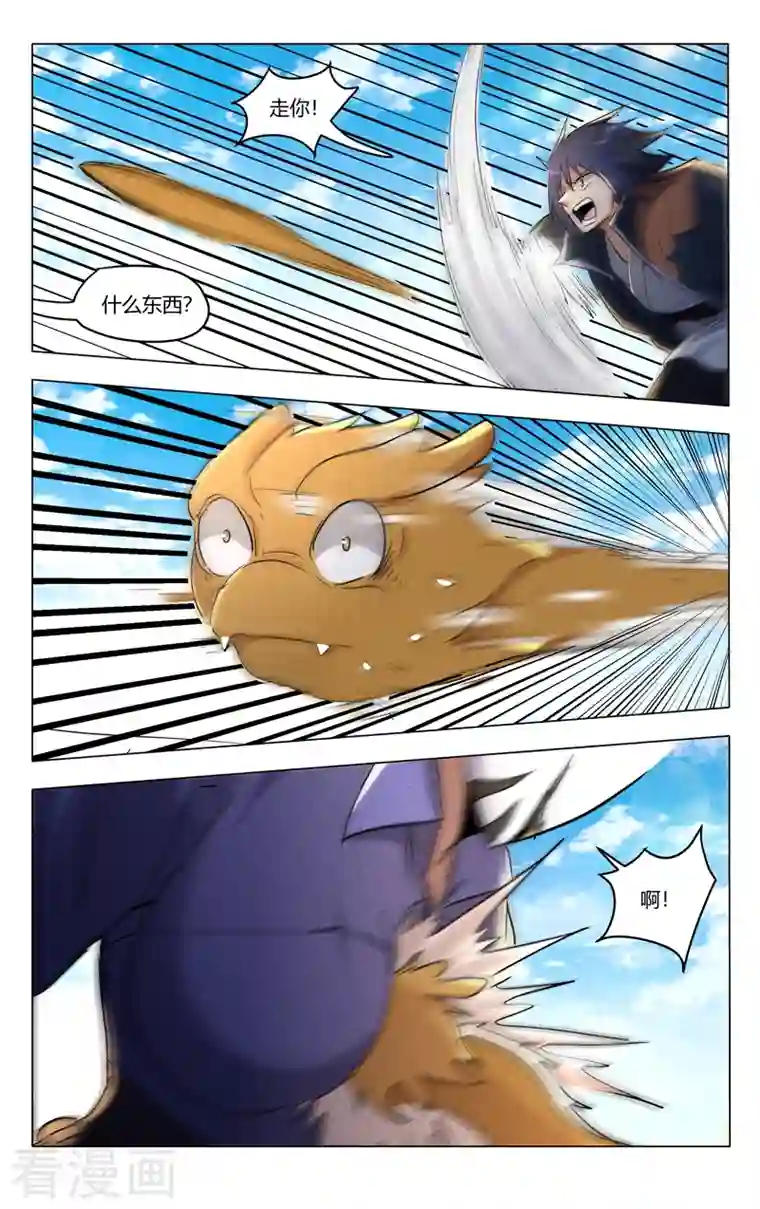 万界仙踪第405话