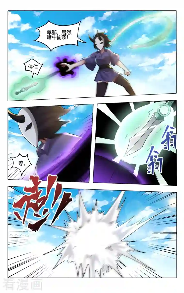 万界仙踪第405话