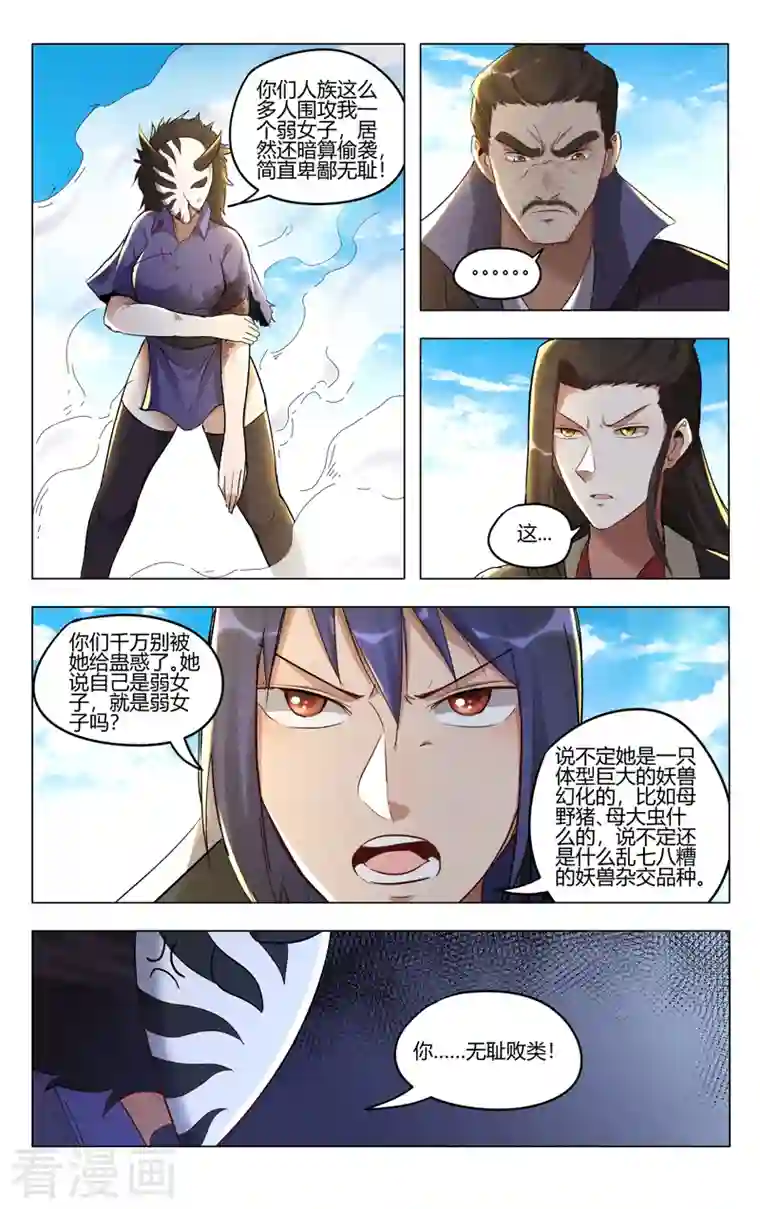 万界仙踪第405话