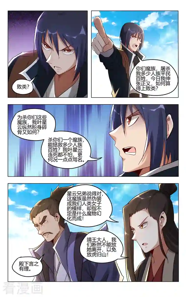 万界仙踪第405话