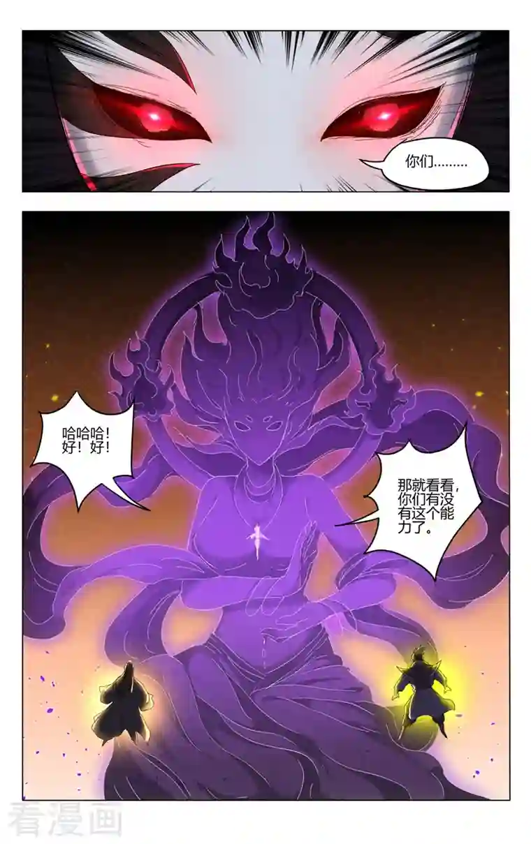 万界仙踪第405话