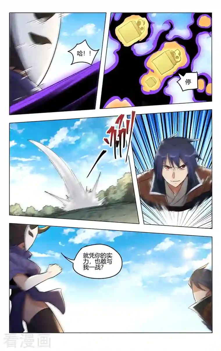 万界仙踪第405话