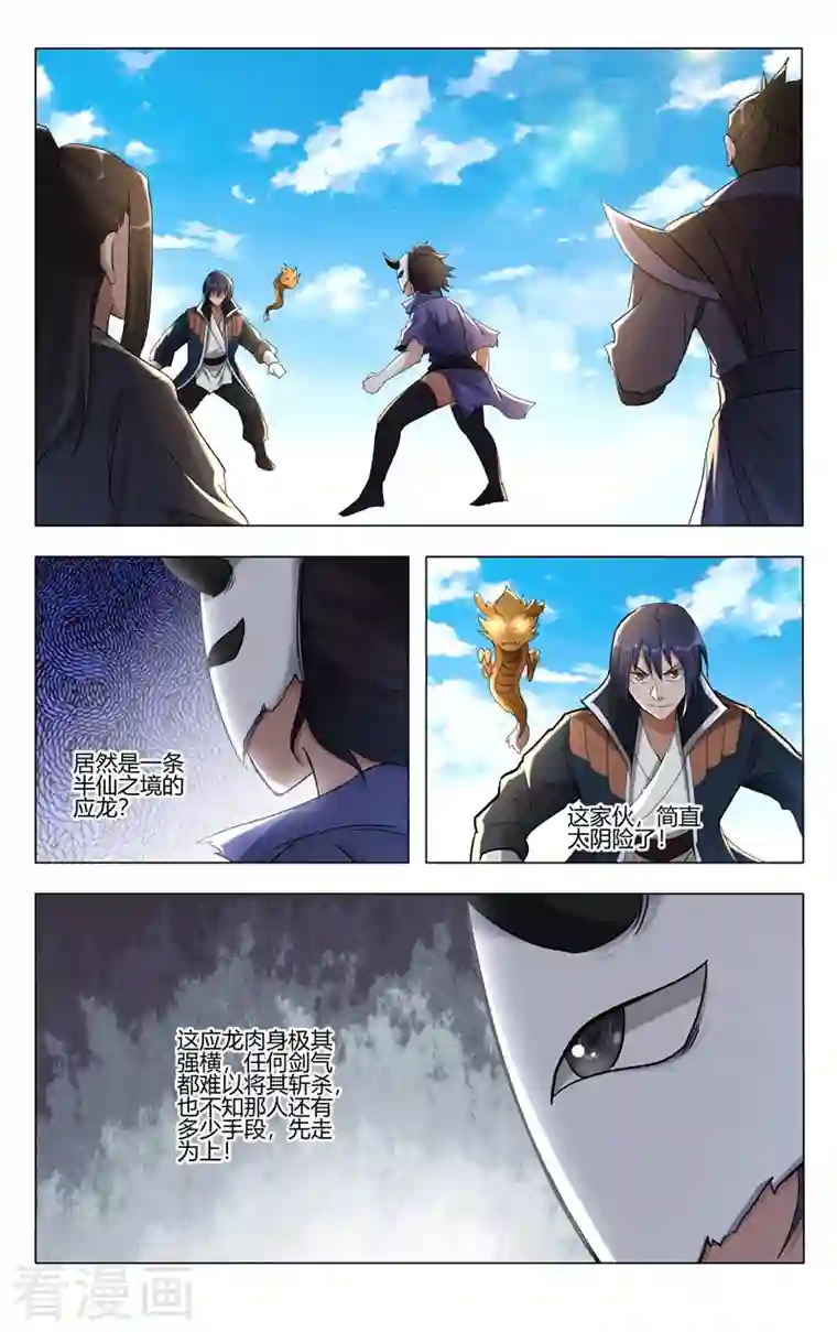 万界仙踪第406话