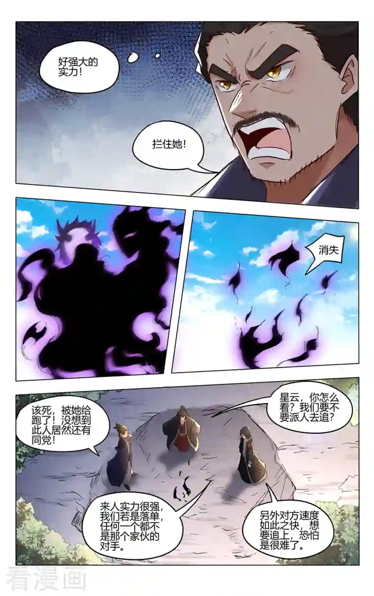 万界仙踪第406话