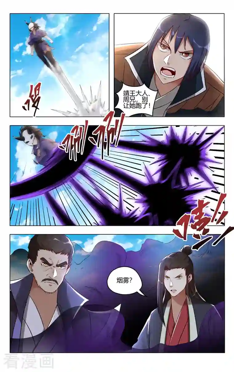 万界仙踪第406话