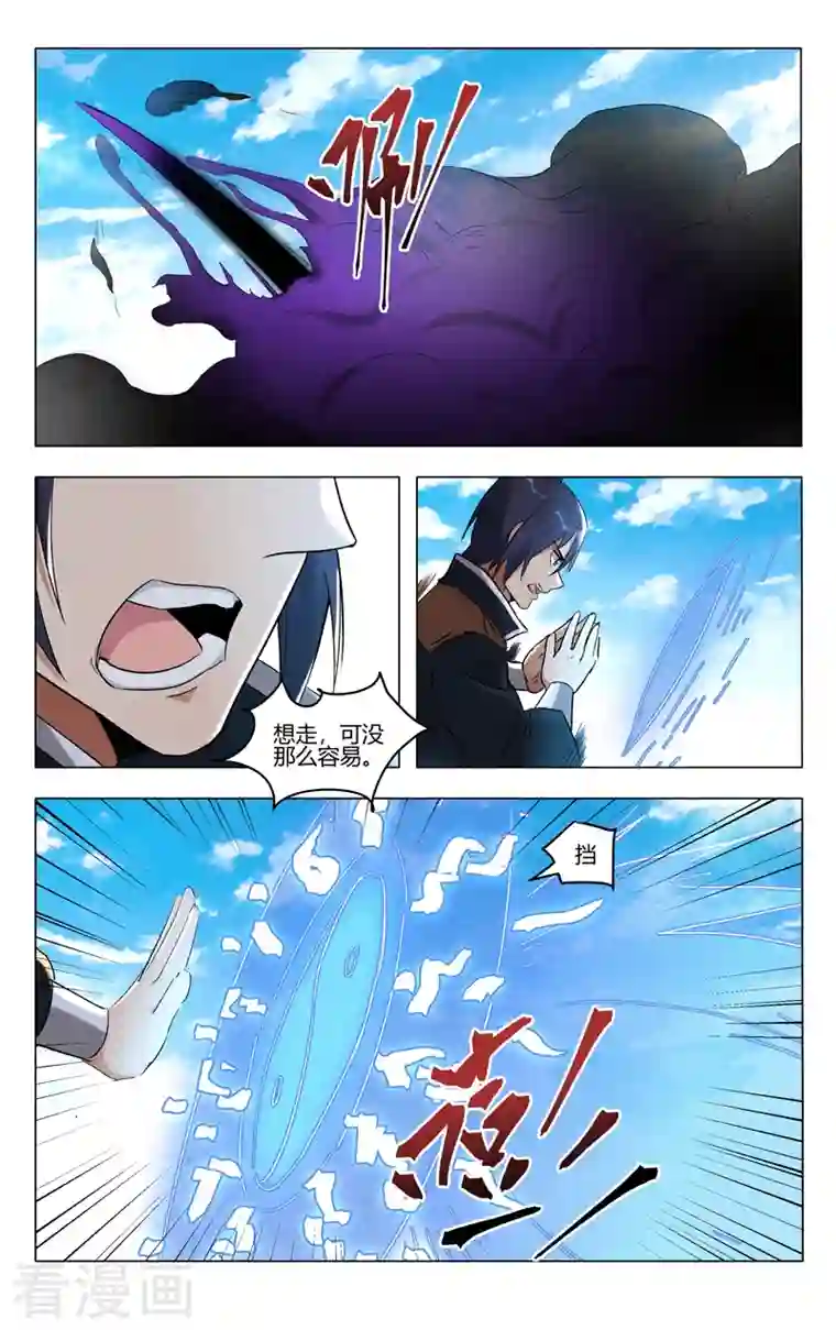 万界仙踪第406话