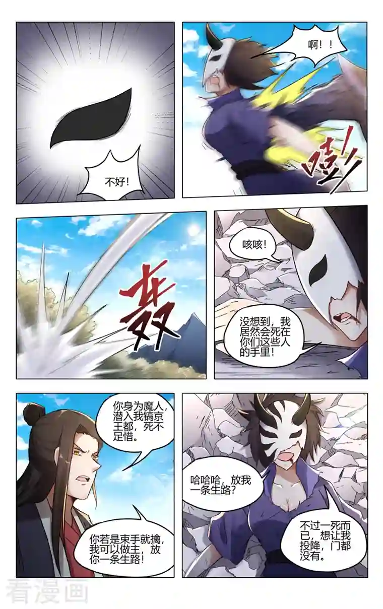 万界仙踪第406话