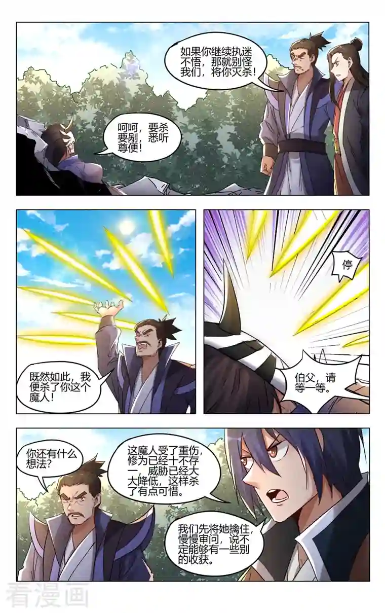 万界仙踪第406话