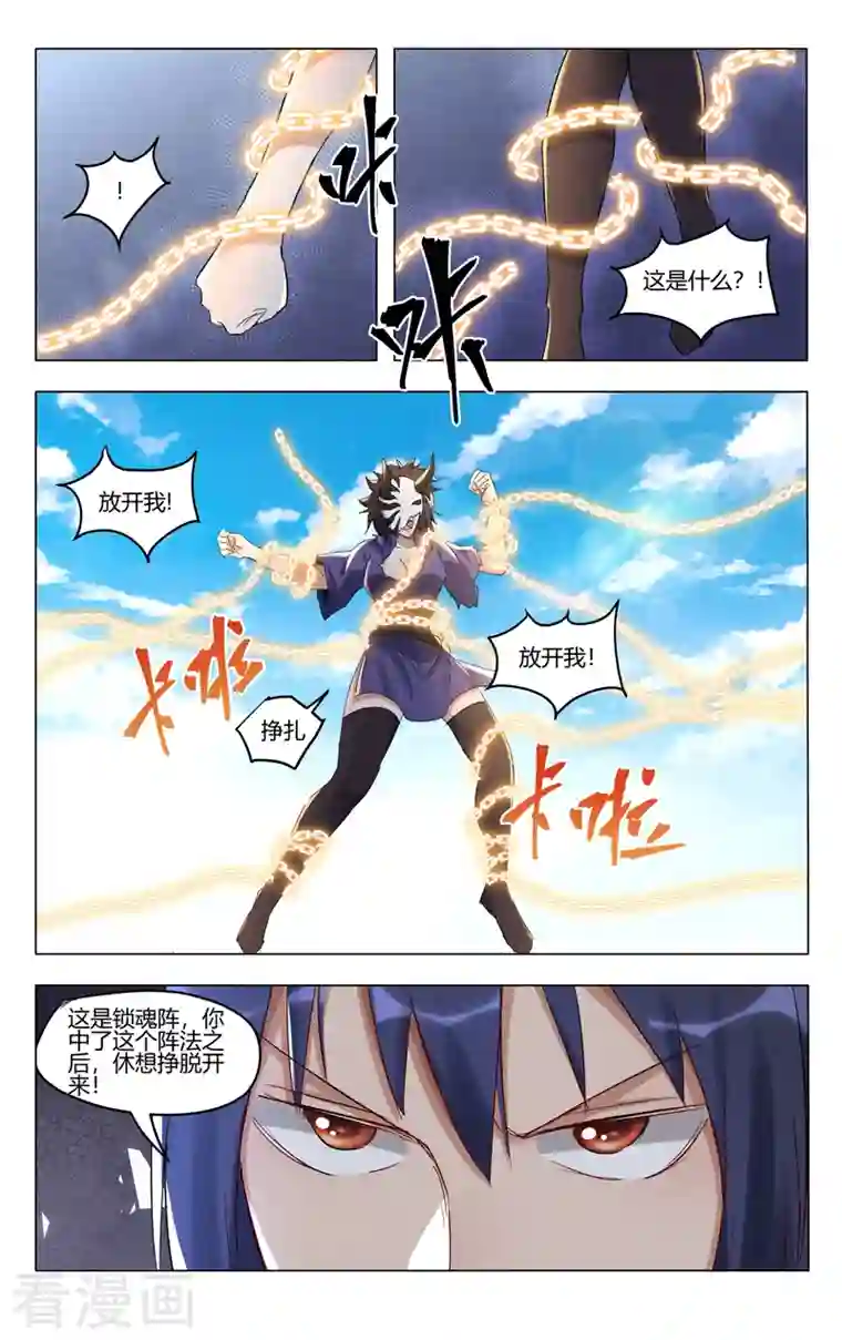 万界仙踪第406话