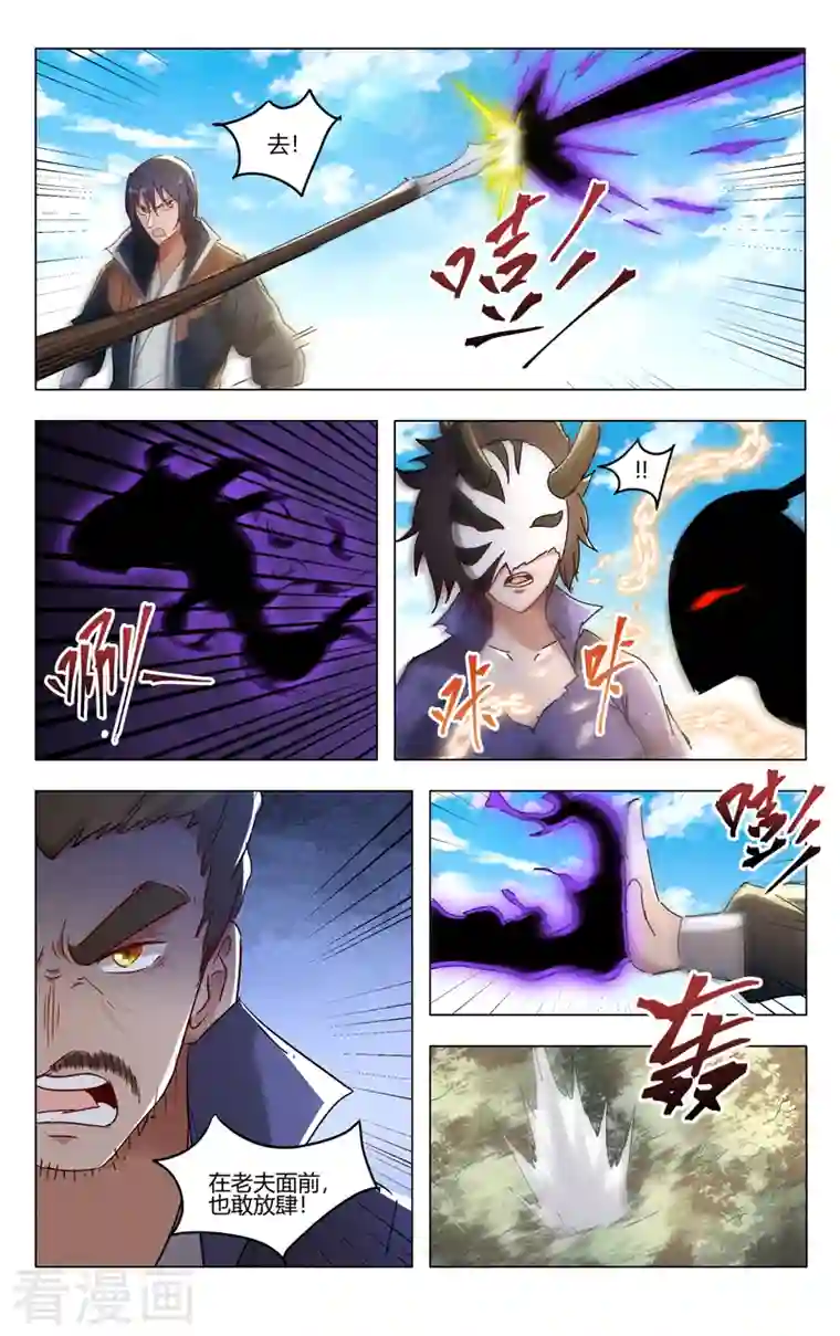 万界仙踪第406话