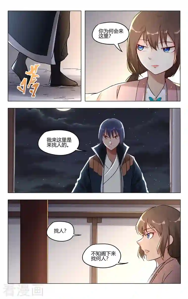 万界仙踪第407话